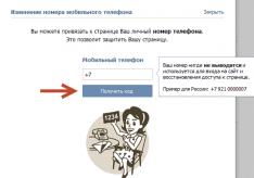 Как отвязать номер от страницы ВКонтакте?