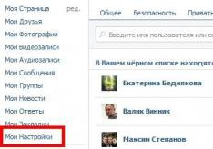 Как добавить в чёрный список в ВКонтакте с телефона Как занести страницу в черный список